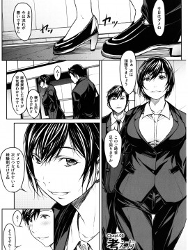 [OKAWARI] OL達は妄想中 +イラストカード_130