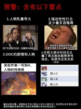 [Been] 偶像失格 [Chinese]_01_89346152_p1