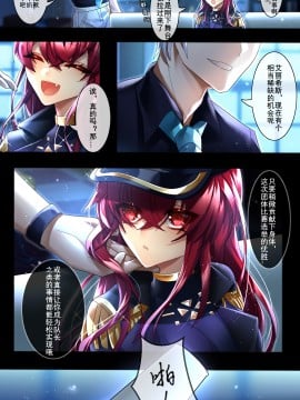 [Been] 偶像失格 [Chinese]_05_89346152_p5