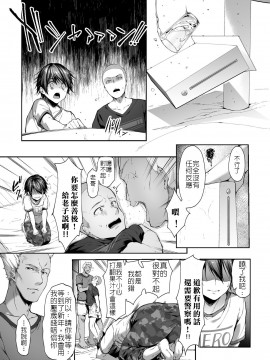 [diletta (井藤ななみ)] 弟の身代わりになった姉_04