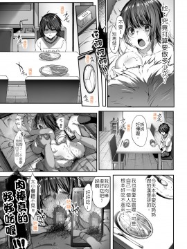 [diletta (井藤ななみ)] 弟の身代わりになった姉_26