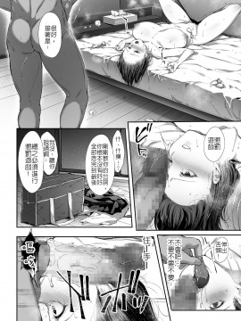 [diletta (井藤ななみ)] 弟の身代わりになった姉_29