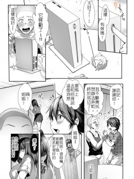 [diletta (井藤ななみ)] 弟の身代わりになった姉_35
