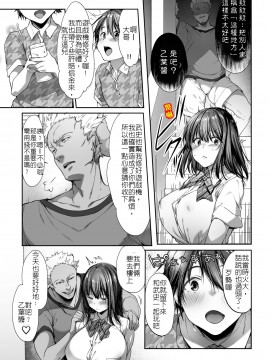 [diletta (井藤ななみ)] 弟の身代わりになった姉_36