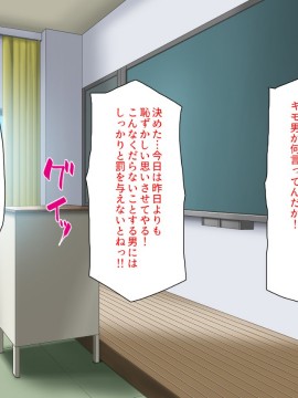 (同人CG集) [汁っけの多い柘榴] 好き勝手種付け出来るようになったので自分をイジめていた女子達全員犯してやった_038_CG_01_37