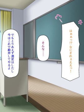 (同人CG集) [汁っけの多い柘榴] 好き勝手種付け出来るようになったので自分をイジめていた女子達全員犯してやった_275_CG_10_26