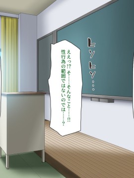 (同人CG集) [汁っけの多い柘榴] 好き勝手種付け出来るようになったので自分をイジめていた女子達全員犯してやった_276_CG_10_27
