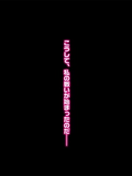 (同人CG集) [おばんざい☆スタジオ] OJT (おま○こじっくり突きまくり)～とある企業のOJT指導で堕ちた快楽姉妹の話～_119_08_007