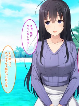 (同人CG集) [やればできる娘。] 初恋の人～穂乃果～_027
