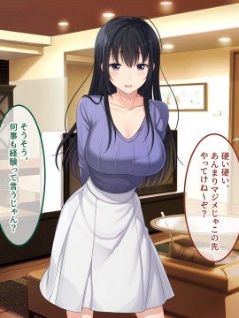 (同人CG集) [やればできる娘。] 初恋の人～穂乃果～_033