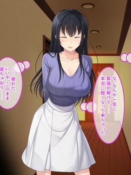 (同人CG集) [やればできる娘。] 初恋の人～穂乃果～_045