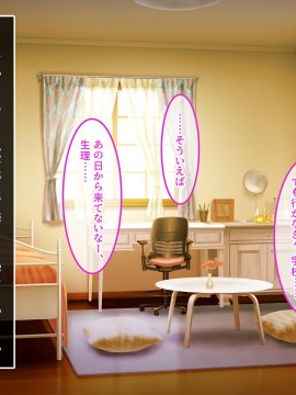(同人CG集) [やればできる娘。] 初恋の人～穂乃果～_086