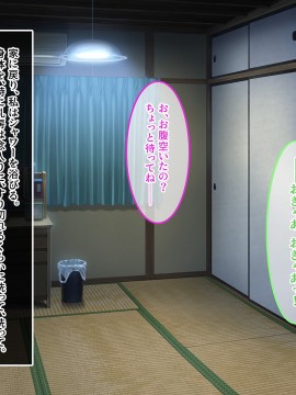 (同人CG集) [やればできる娘。] 初恋の人～穂乃果～_106