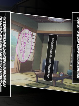 (同人CG集) [やればできる娘。] 初恋の人～穂乃果～_171