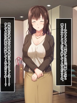 (同人CG集) [やればできる娘。] 初恋の人～穂乃果～_174