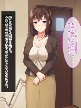 (同人CG集) [やればできる娘。] 初恋の人～穂乃果～_175