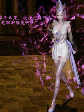 [3D]色欲之神的承继_1 (3)