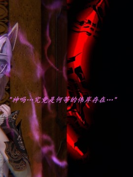 [3D]色欲之神的承继_1 (4)