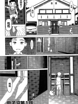 [Clone人間] 蜜母の告白 [中国翻訳]_008