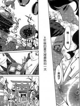 [Clone人間] 蜜母の告白 [中国翻訳]_012