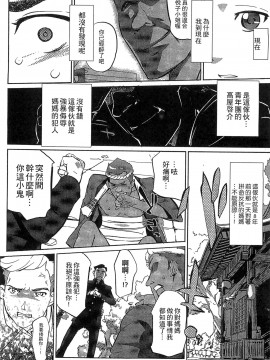 [Clone人間] 蜜母の告白 [中国翻訳]_015