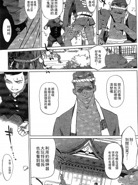 [Clone人間] 蜜母の告白 [中国翻訳]_016