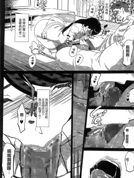 [Clone人間] 蜜母の告白 [中国翻訳]_019