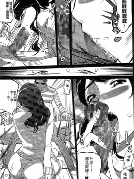 [Clone人間] 蜜母の告白 [中国翻訳]_020