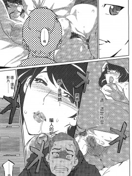 [Clone人間] 蜜母の告白 [中国翻訳]_042