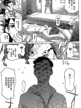 [Clone人間] 蜜母の告白 [中国翻訳]_060