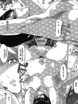 [Clone人間] 蜜母の告白 [中国翻訳]_086