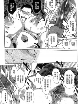 [Clone人間] 蜜母の告白 [中国翻訳]_098