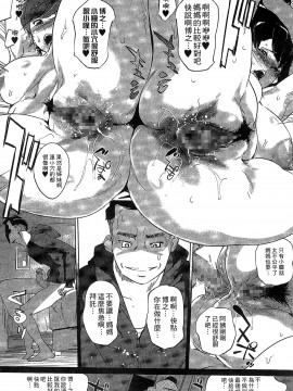 [Clone人間] 蜜母の告白 [中国翻訳]_128