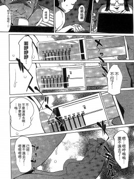 [Clone人間] 蜜母の告白 [中国翻訳]_132