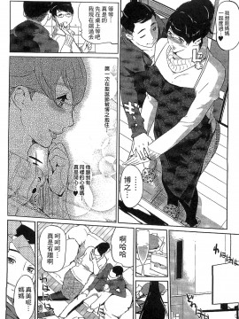 [Clone人間] 蜜母の告白 [中国翻訳]_157