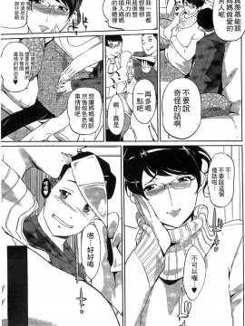 [Clone人間] 蜜母の告白 [中国翻訳]_158