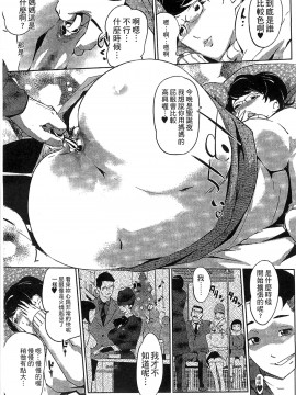 [Clone人間] 蜜母の告白 [中国翻訳]_160