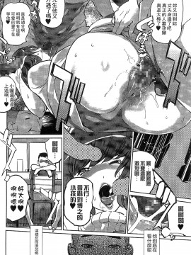 [Clone人間] 蜜母の告白 [中国翻訳]_187