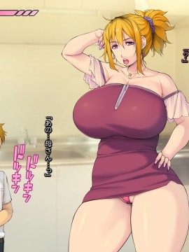 お母さんにピュッピュッしてね【カノジョが出来るまでパコパコ】_018_c003