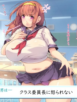 俺モテー系主人公のドエロ巨乳たちとヤリまくりライフ_080_079