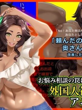[黑条汉化][Wi-Fe hacker] #お悩み相談の罠にかかった外国人褐色妻 アニータ