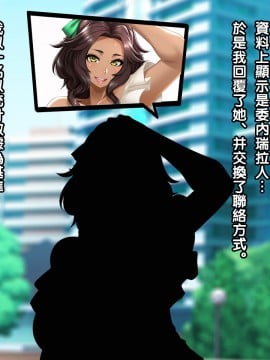 [黑条汉化][Wi-Fe hacker] #お悩み相談の罠にかかった外国人褐色妻 アニータ_004_anita_text_003