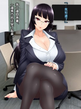 [黑条汉化][Wi-Fe hacker] #レンタルM男を注文したドS爆乳妻 楓31歳_08_text_8