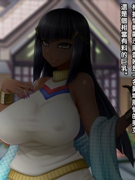 [黑条汉化][Wi-Fe hacker] #産地直送便に騙された褐色妻 クレア 32歳_03_claire_text_021