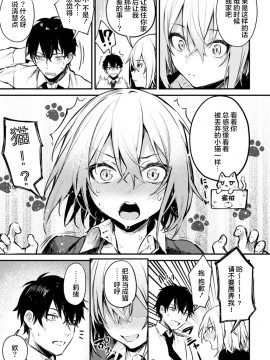 [不够色汉化组] [だにまる] 捨て猫彼女 (COMIC アンスリウム 2021年2月号) [DL版]_007