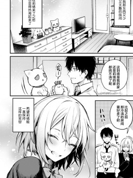 [不够色汉化组] [だにまる] 捨て猫彼女 (COMIC アンスリウム 2021年2月号) [DL版]_010