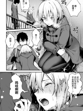 [不够色汉化组] [だにまる] 捨て猫彼女 (COMIC アンスリウム 2021年2月号) [DL版]_012