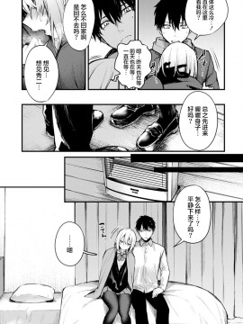 [不够色汉化组] [だにまる] 捨て猫彼女 (COMIC アンスリウム 2021年2月号) [DL版]_013