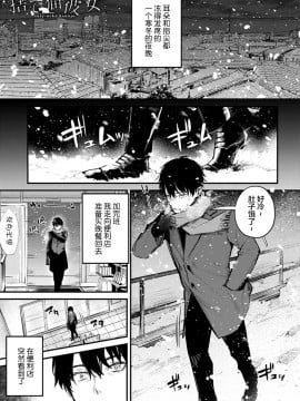 [不够色汉化组] [だにまる] 捨て猫彼女 (COMIC アンスリウム 2021年2月号) [DL版]