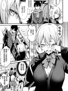 [不够色汉化组] [だにまる] 捨て猫彼女 (COMIC アンスリウム 2021年2月号) [DL版]_003